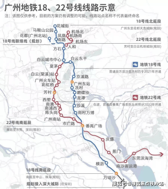 0628-010(售楼处)_24小时热线18,22号地铁线路示意图以南沙为中间节点