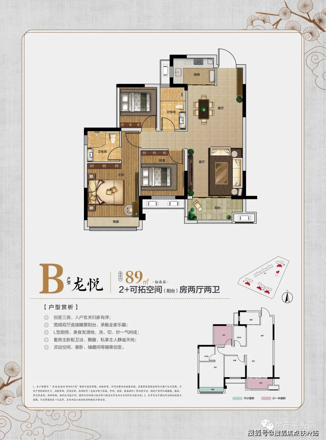 东投龙安府-楼盘详情-佛山顺德东投龙安府房价-户型-容积率-小区环境