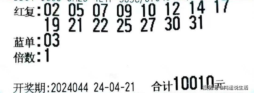 24044期双色球晒票,750倍投 5张万元 130多张复式,集中展示啦