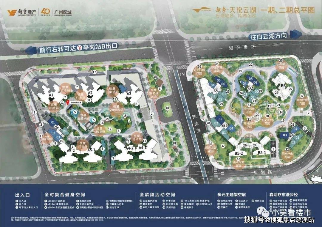 广州白云越秀·天悦云湖欢迎您丨越秀天悦云湖楼盘详情丨越秀天悦云湖