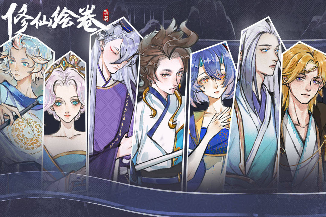 2024最耐玩的仙侠手游有哪些 口碑最好的仙侠手游游戏推荐