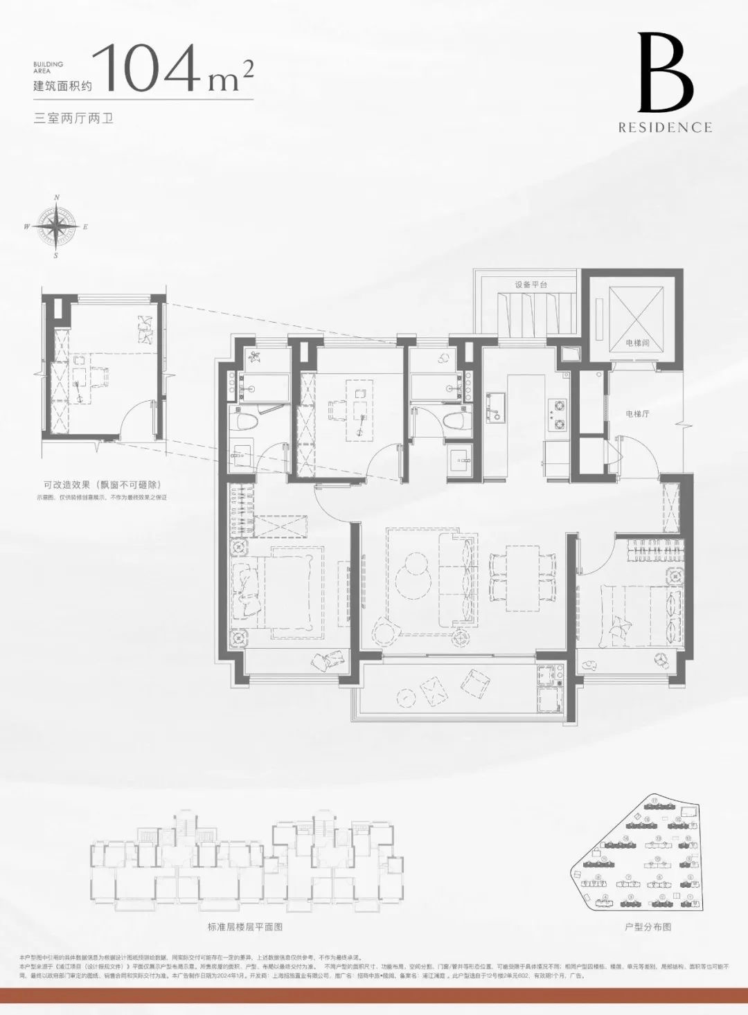 户型 户型图 平面图 1080_1466 竖版 竖屏