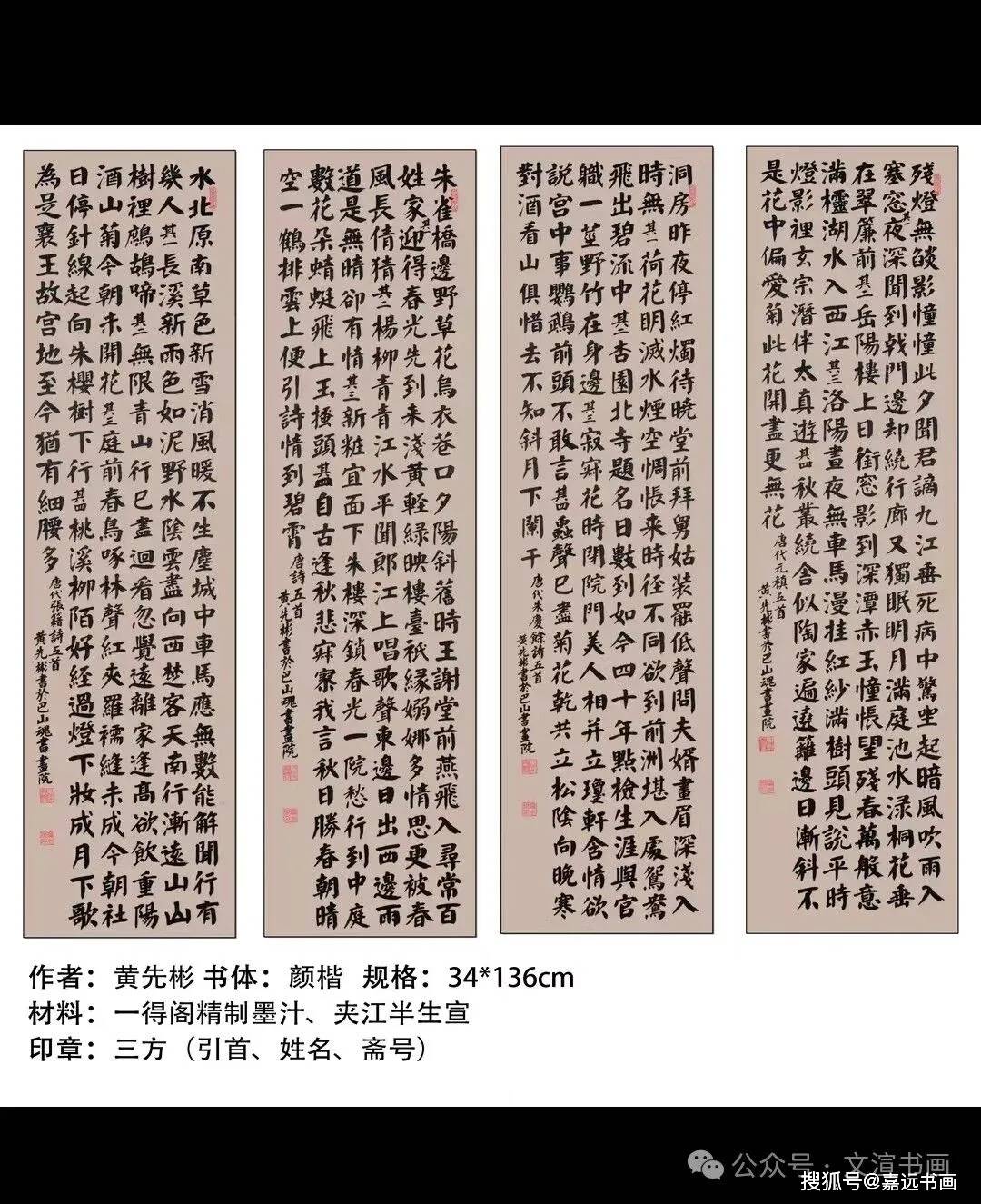 艺术家风采---著名实力派书法家黄先彬作品欣赏_达州市_协会会员_欧阳