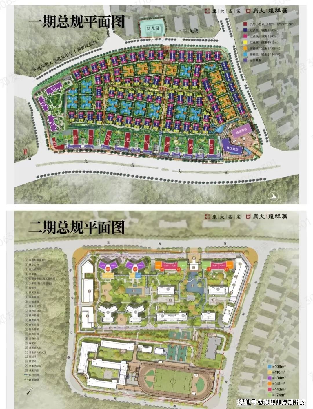 广州康大龙祥汇售楼处电话→售楼中心首页网站→楼盘百科详情→24小时