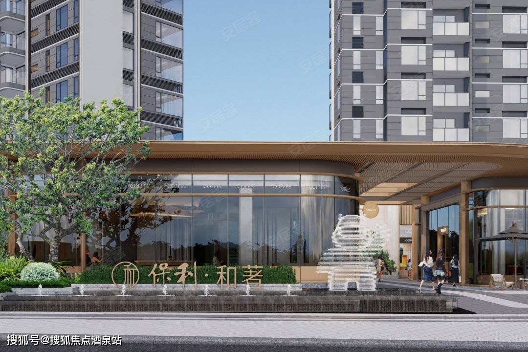 佛山 保利·和著售楼处电话丨保利·和著售楼处地址/位置【首页网站】