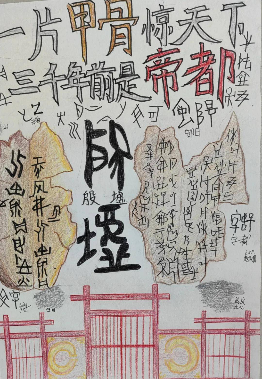 安阳市第二十一中学组织开展甲骨文文化我传承活动