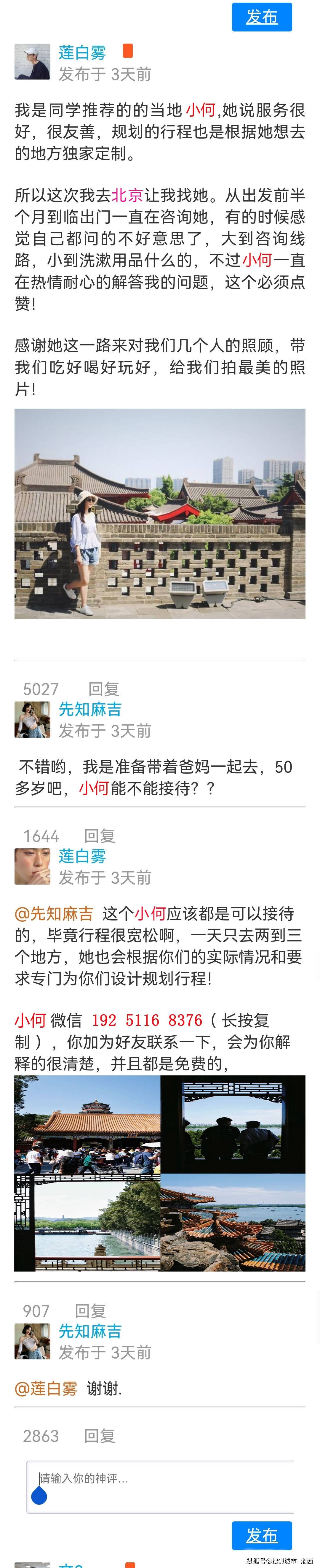 和朋友北京五天要多少钱?北京5天4晚旅游攻略.保姆级攻略分享!