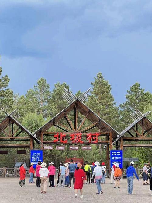 马拉爬犁,日出拍泼水成冰15白桦林15北极村午饭15最北邮局/最北