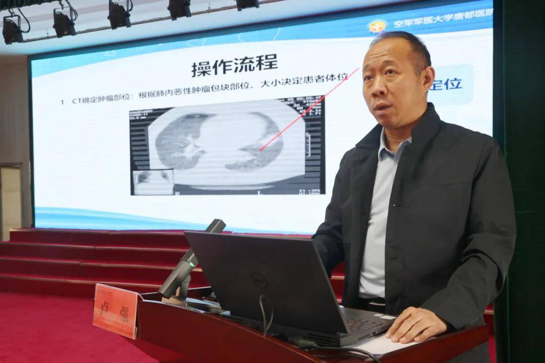 空军军医大学唐都医院胸外科副主任医师卢强《肺部肿瘤的局部治疗