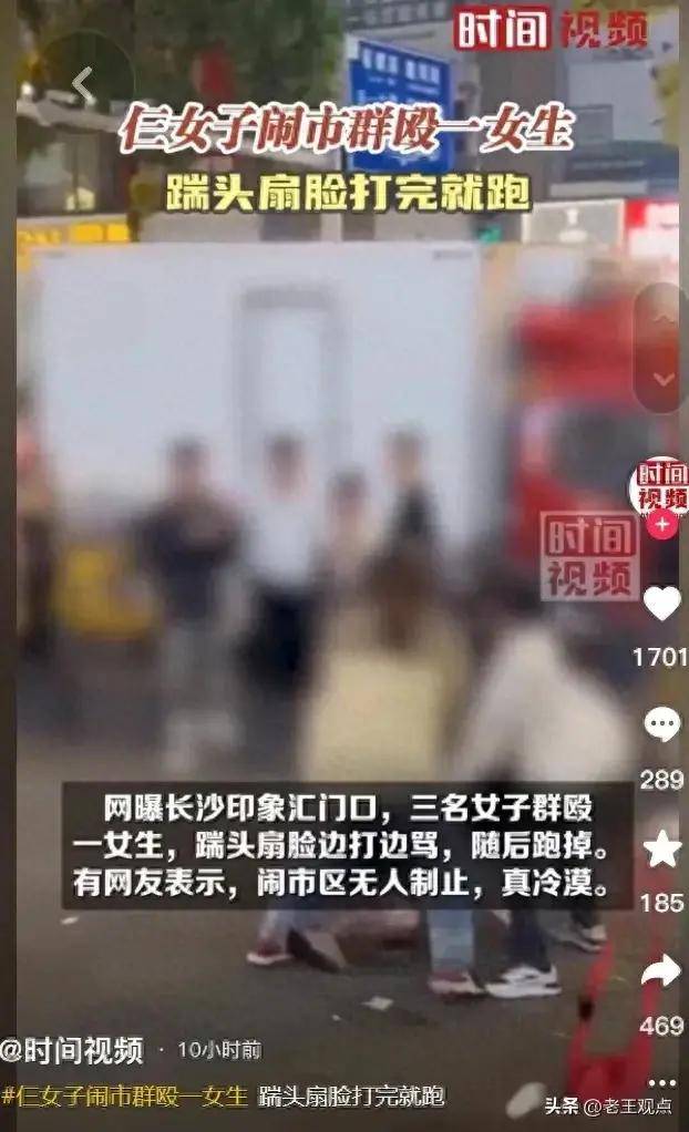 闹大了！长沙三名女子群殴一女生，踹头扇脸打完就溜，警方介入