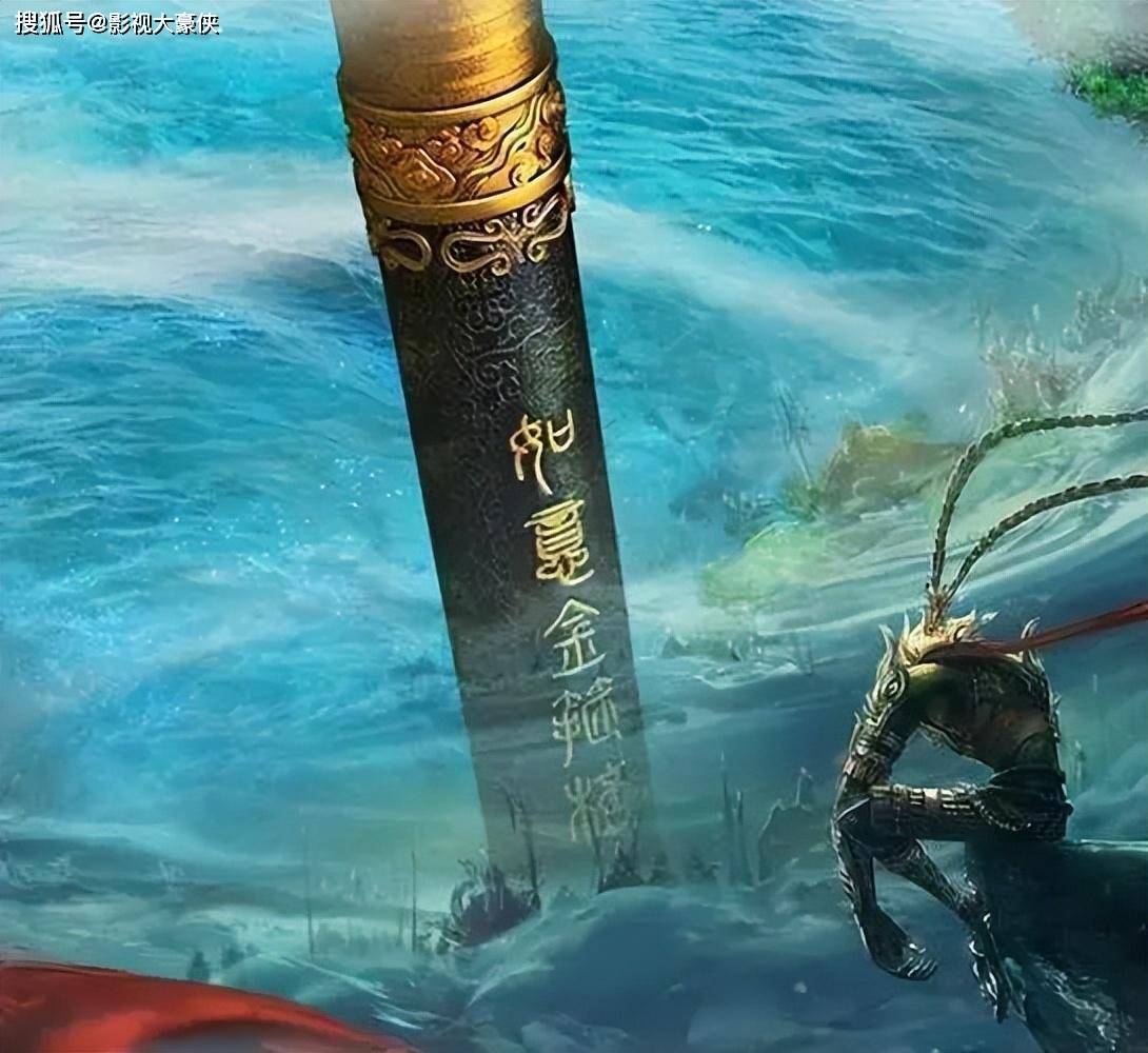 金箍棒一共有四位主人,孙悟空是最弱的一位,前面三位分别是谁?