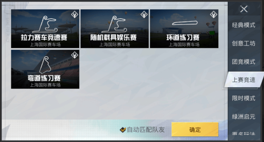 f1中国大奖赛重磅开赛 和平精英携手上海国际赛车场助力中国速度