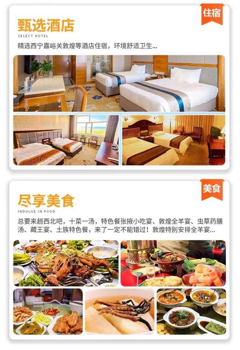 从陇南市去西北旅游要多少钱?人均2k左右!赶紧码住!