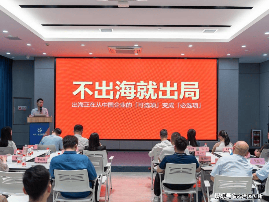 科企出海 | 向外卷,这场活动引领品牌出海新潮流!