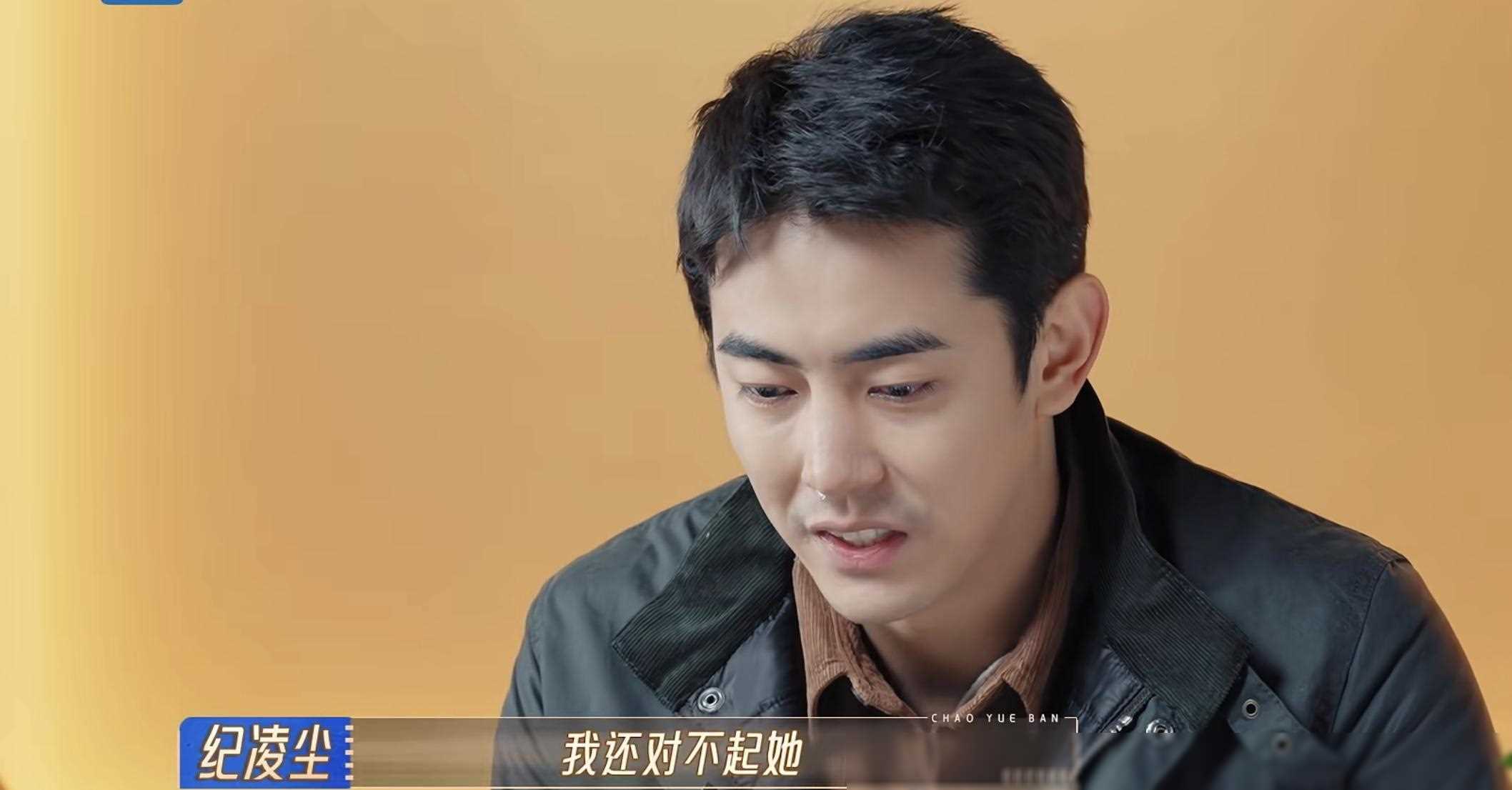 纪凌尘回顾四年感情,含泪道歉并否认蹭前女友热度_阚清子_爱情_人生