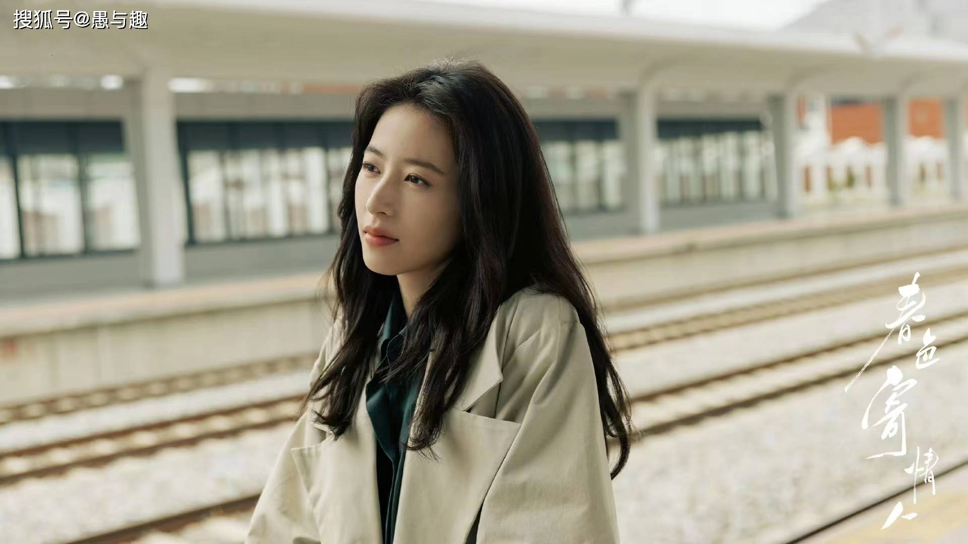 电视剧《春色寄情人》今日开播,李现 周雨彤演情侣,三大看点让人期待