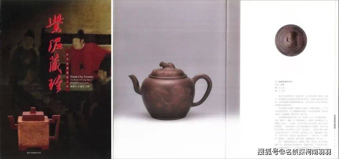 中国嘉德2024春拍 | 一壶千金鱼化龙【清 邵大亨制紫砂鱼化龙壶】