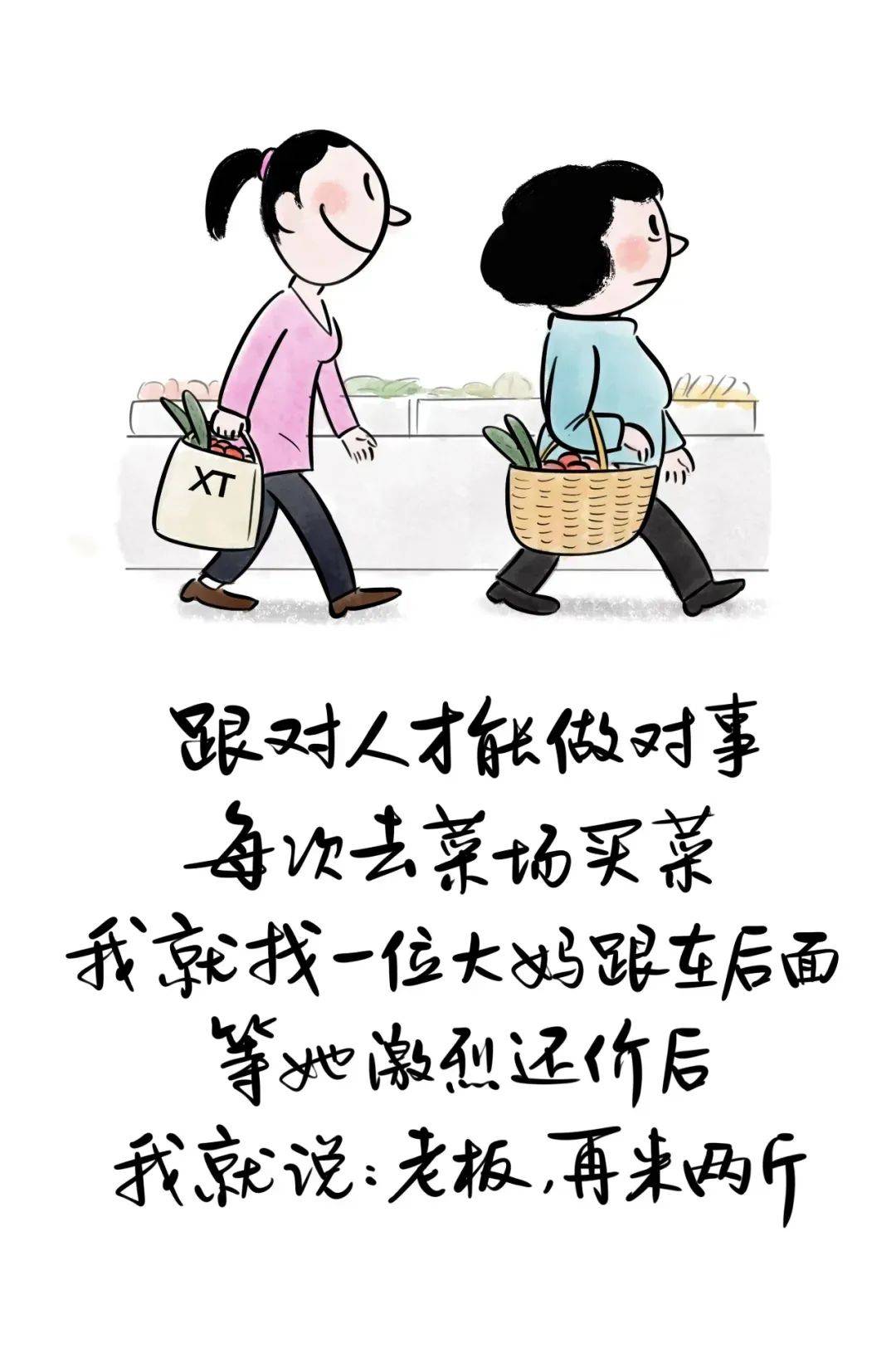 感慨万千图片漫画图片