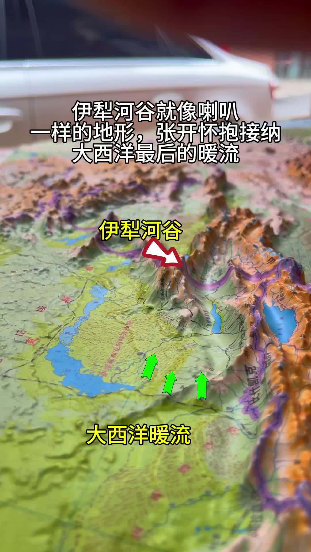 伊犁河谷像喇叭一样的地形