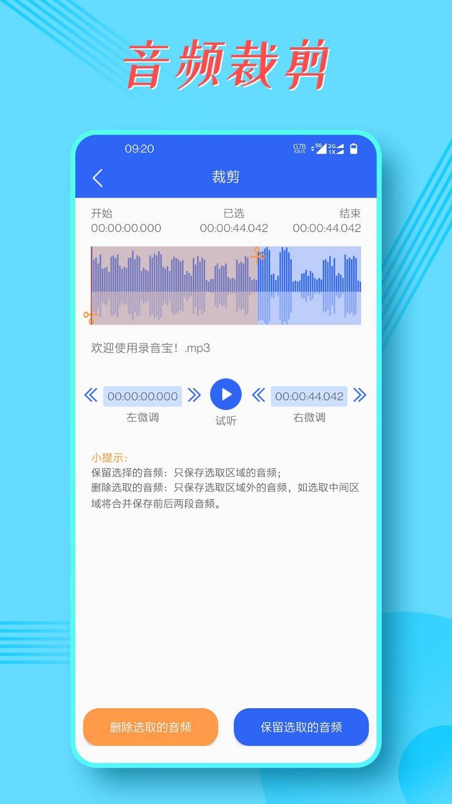 手机语音识别成文字 手机语音识别成文字转换教程