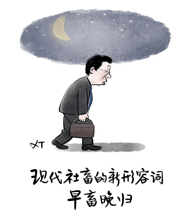 感慨万千图片漫画图片