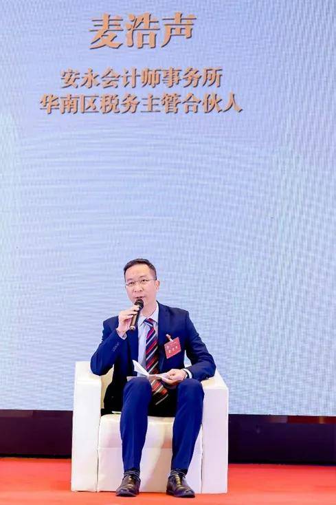 安永出席粤港澳商会产业协作广州交流会暨第135届广交会工商界座谈会