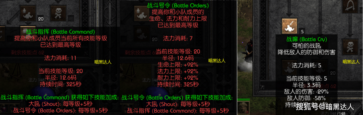 暗黑破坏神2战争召唤如何制作?