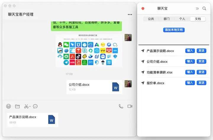 拼多多商家版mac版本下载说明