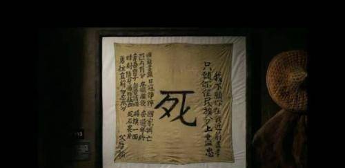 抗战时期,扛死字旗冲锋的那个人,后来怎么样了?