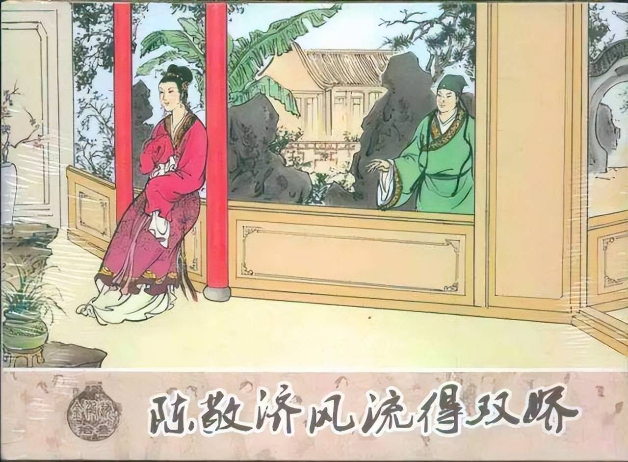 官二代流落街头,竟得乞丐和尚争相照顾,是命好吗_陈敬济_男人_西门