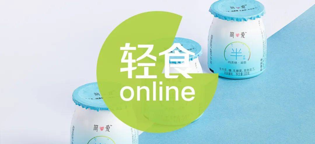 轻食|0糖酸奶:红海市场中的"新大陆"