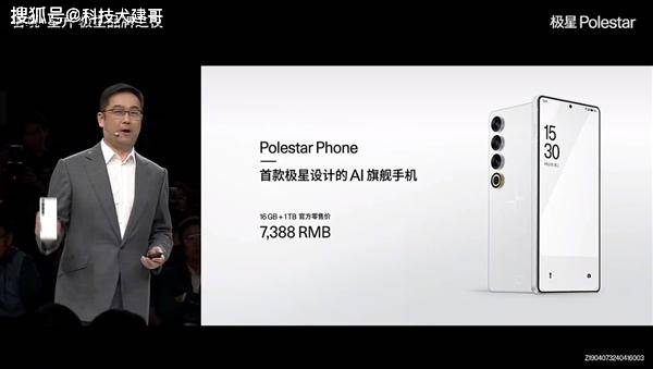 问界新M5一图看懂；海豹06 DM-i官图发布；极星Polestar Phone发布