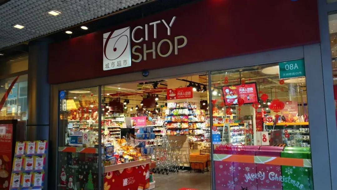 多因素导致上海城市超市关停,成本控制与供应链或是"罪魁祸首"