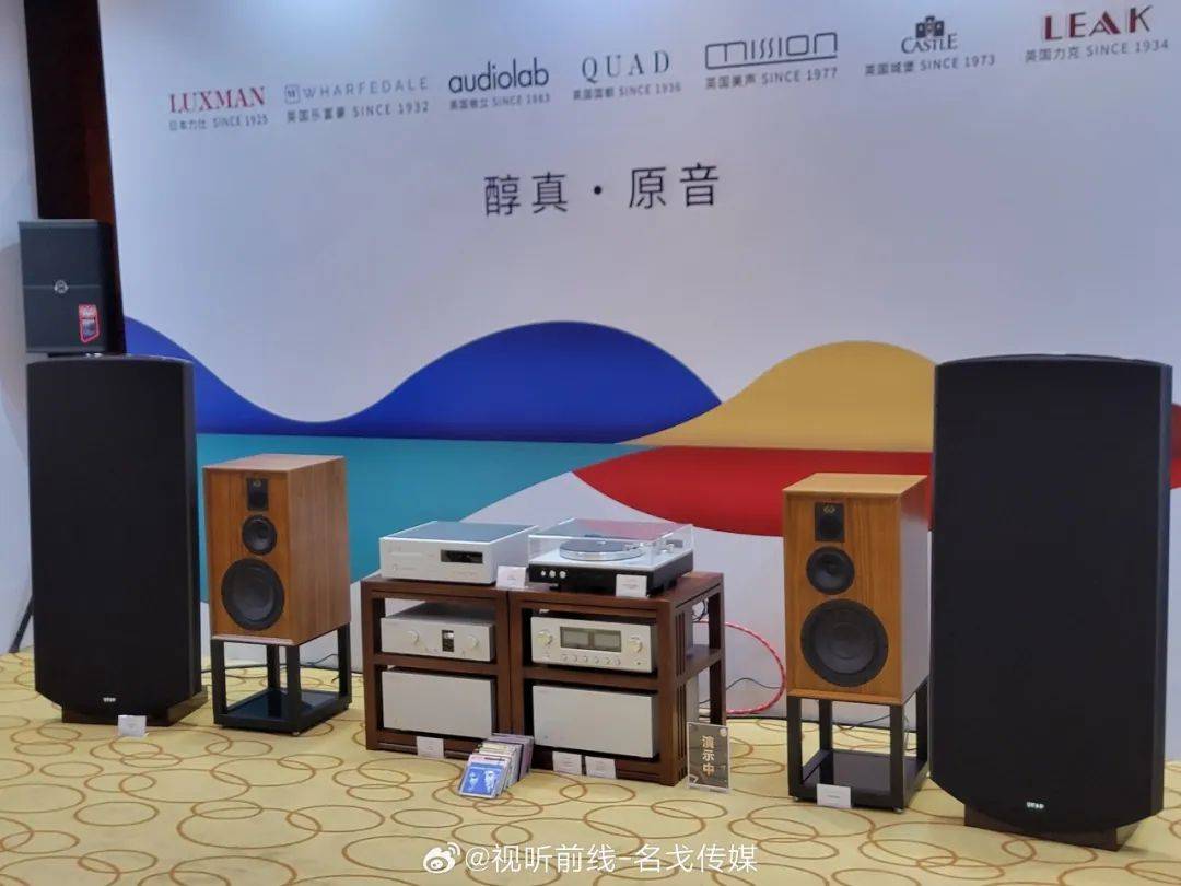 音响品牌,包括 luxman力仕,wharfedale乐富豪,quad国都,mission美声