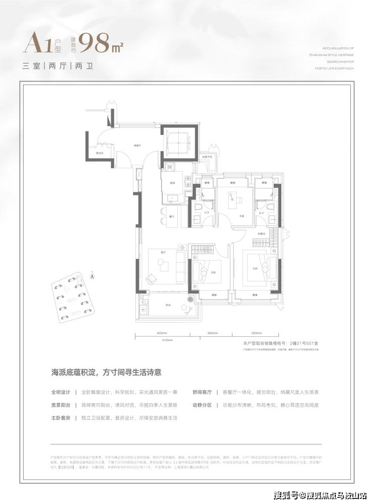 观宸润府-上海(华润观宸润府)楼盘首页详情-最新房价 户型图 交通