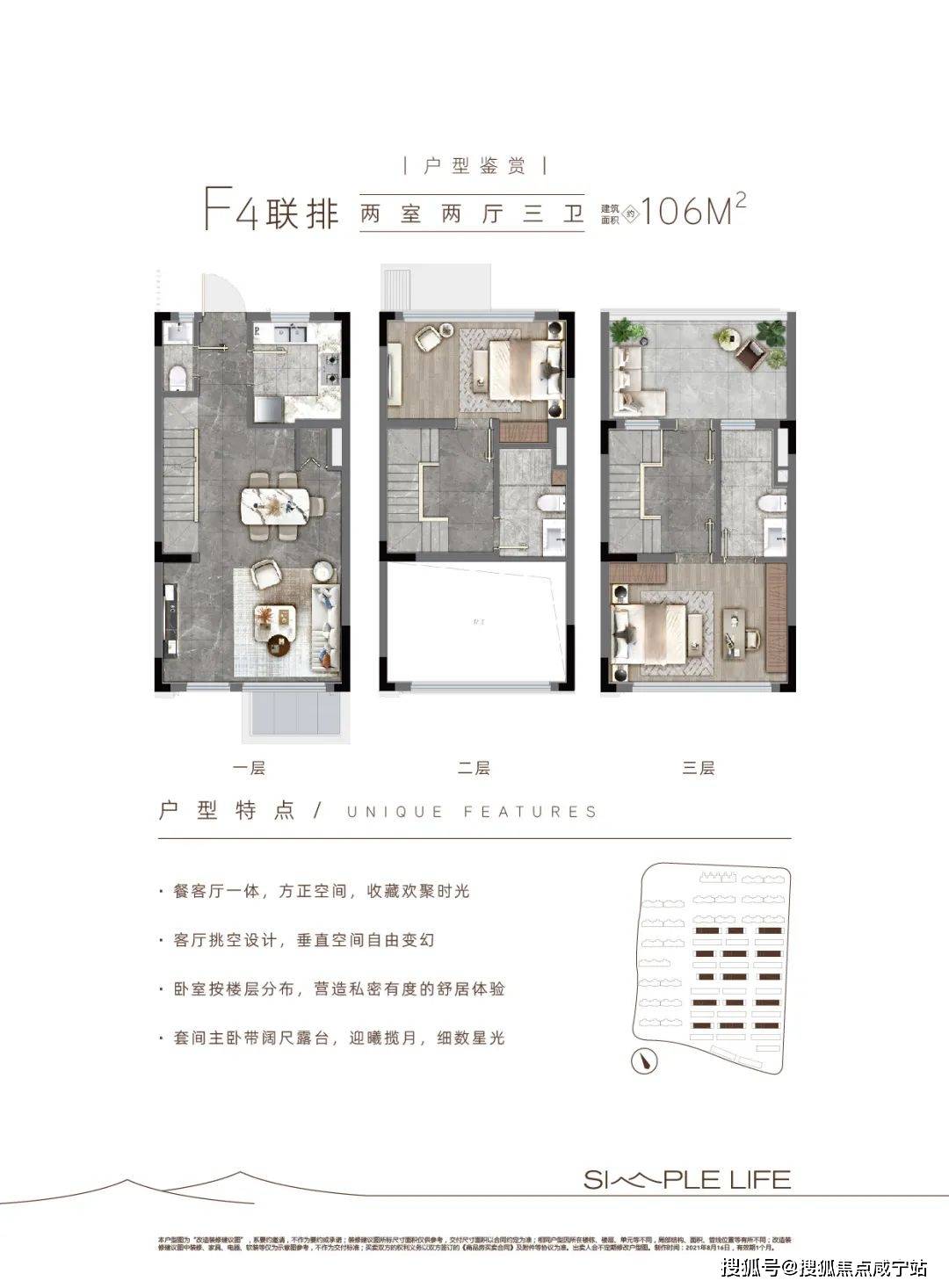 上海路劲象屿岛上的院子售楼处丨路劲象屿岛上的院子