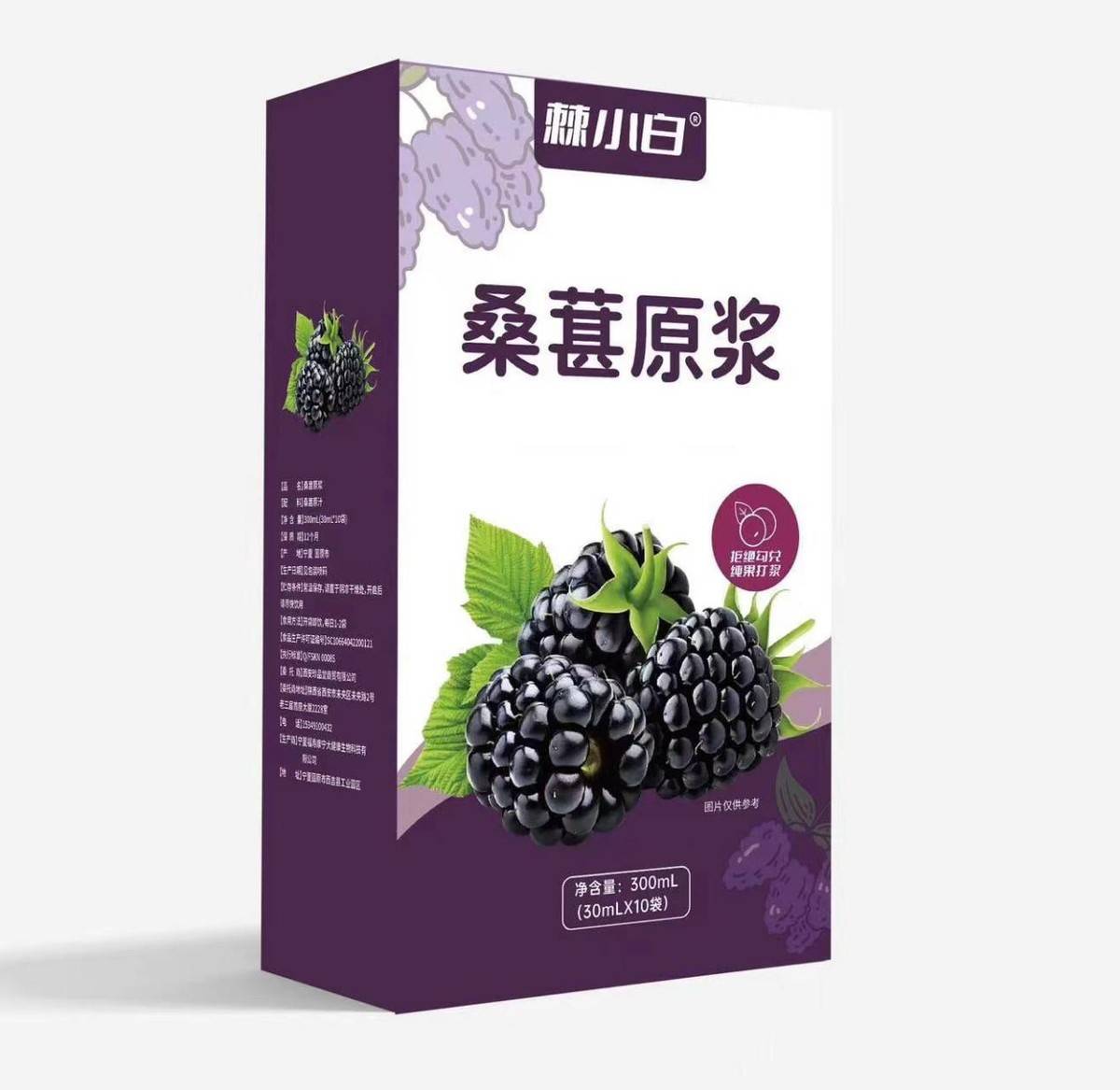 棘小白桑葚原浆是不是纯正的新疆吐鲁番桑葚原浆?