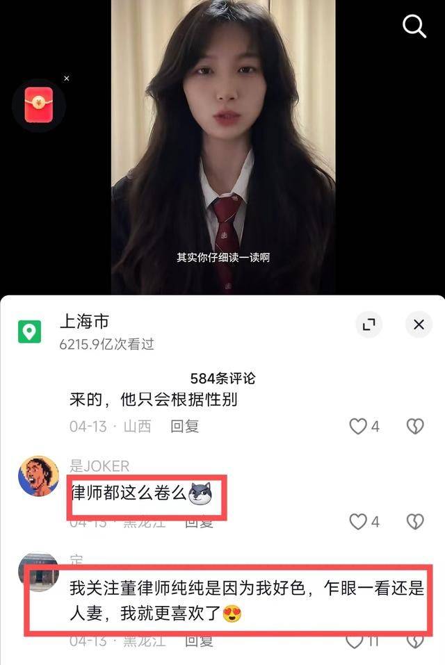 上海“擦边女律师”被扒后续：被扒曾在外网出圈,大尺度动作颠覆律师形象