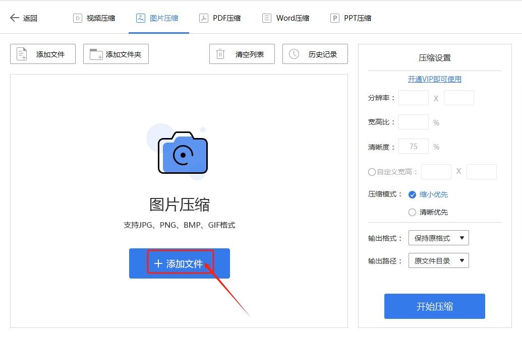 怎么压缩图片内存大小?压缩图片大小的几种方法