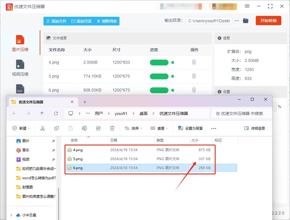 怎么压缩图片内存大小?压缩图片大小的几种方法