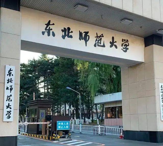 东北师范大学艺术专业:戏剧与影视学,设计学,产品设计,绘画,音乐与