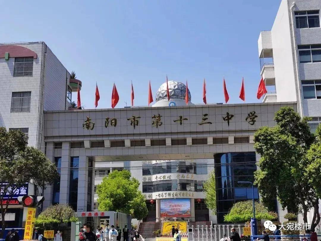 小,十三中,十三中七一路校区,十五小文化路校区,二十二中,南阳二中