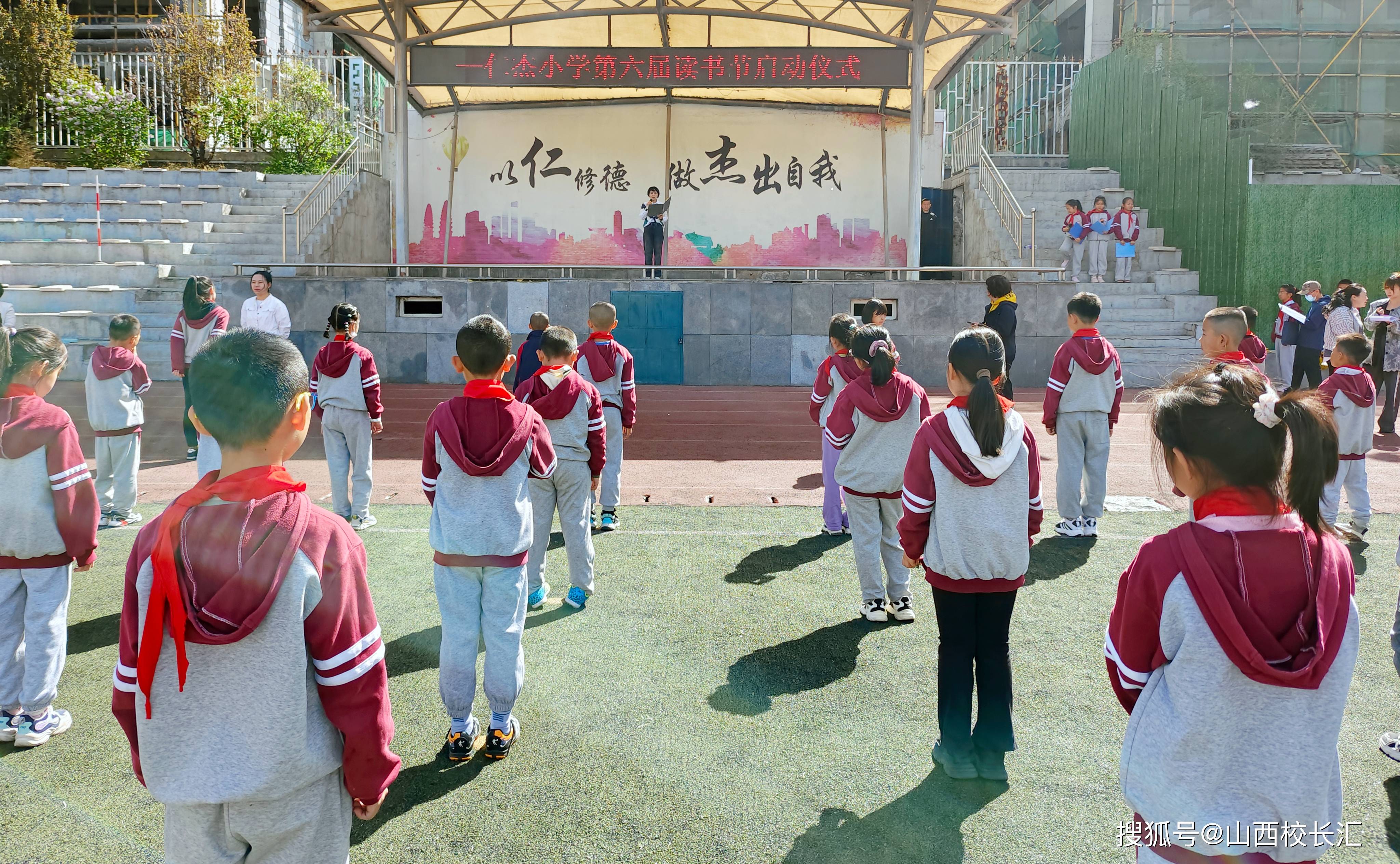 4月15日,仁杰小学举行"读书节"启动仪式,陈芷萱主任激励全体师生好