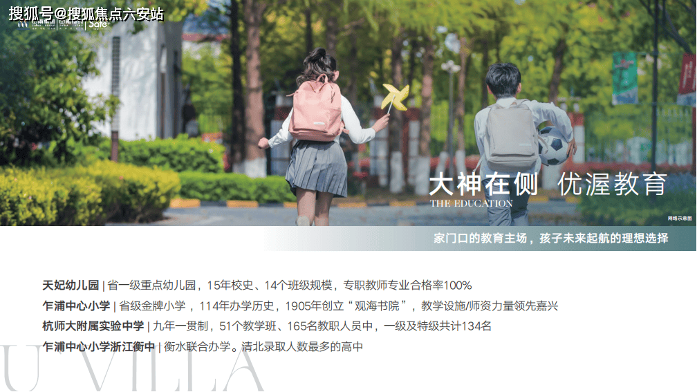 杭师大附属实验中学 | 九年一贯制,51个教学班,165名教职人员中,乍浦