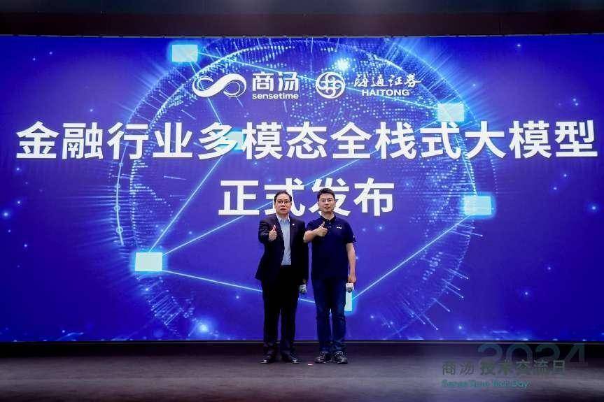 商汤日日新sensenova 5.0升级,实现全面行业落地