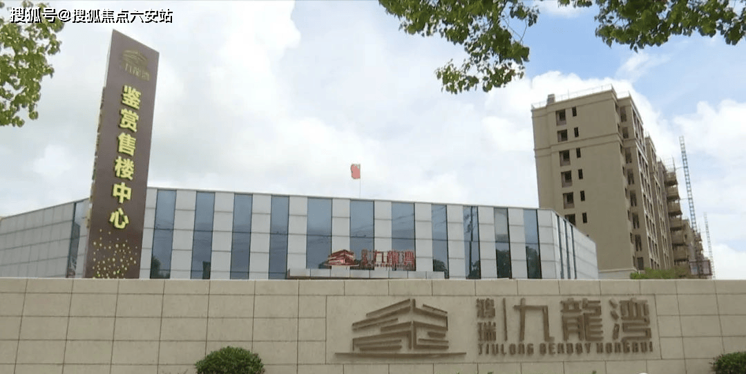 (鸿瑞九龙湾)楼盘实时动态,未来发展如何?楼盘详情,楼盘地址!