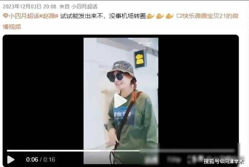 杏吧 论坛 黑料.com 赵薇 赵薇股权再遭冻结内幕，黑料揭秘远比你想象得更恶劣，_手机搜狐网