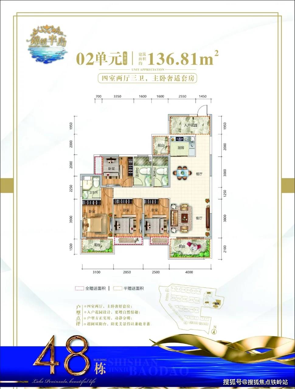 锦绣半岛-楼盘详情-佛山南海锦绣半岛房价-户型-容积率-小区环境