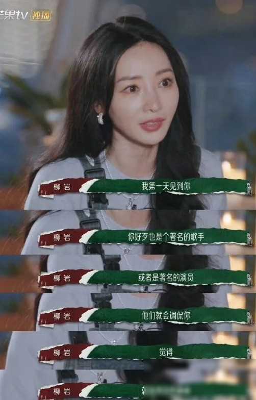 柳岩被曝与男搭档开身材玩笑引发热议_行为_事件_公众