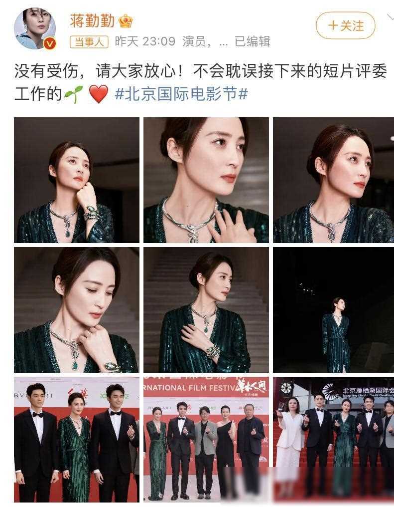 岁蒋勤勤北影节走红毯意外摔倒,暖心回应获网友点赞